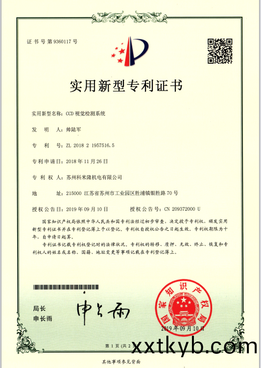 資(zi)質證(zheng)書(shu)