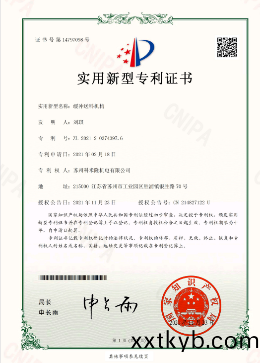 資質(zhi)證書(shu)