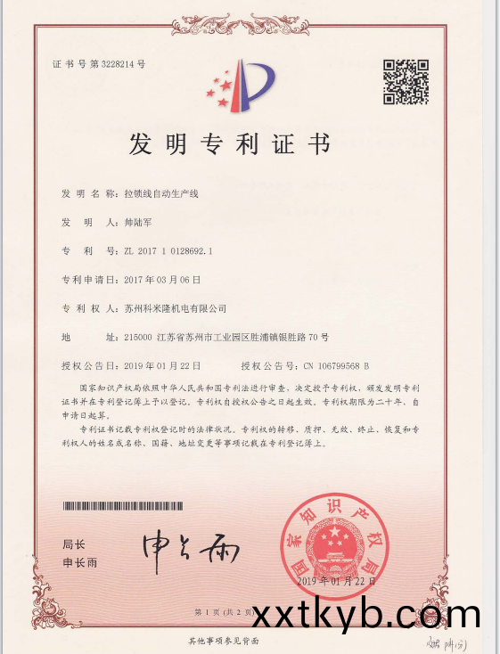 資(zi)質證書(shu)