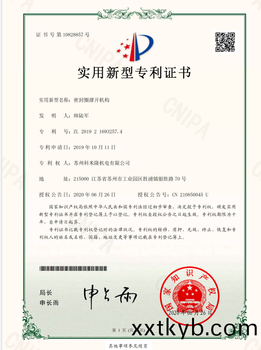 資質(zhi)證書(shu)