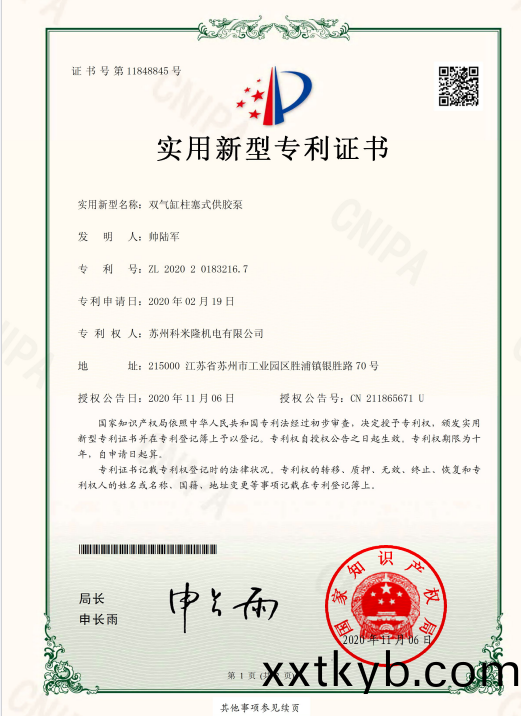 資(zi)質(zhi)證(zheng)書(shu)