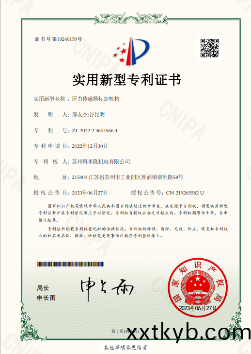 資質(zhi)證書(shu)