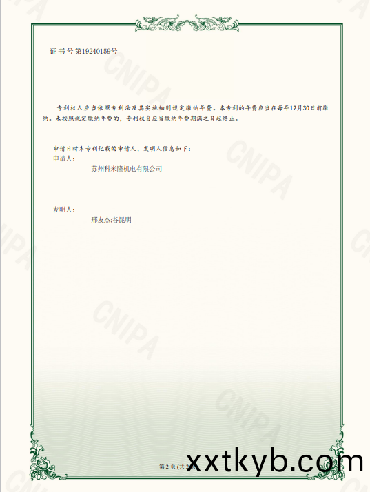 資(zi)質證(zheng)書(shu)