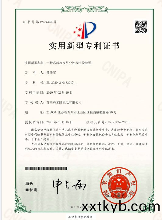 資(zi)質(zhi)證(zheng)書(shu)