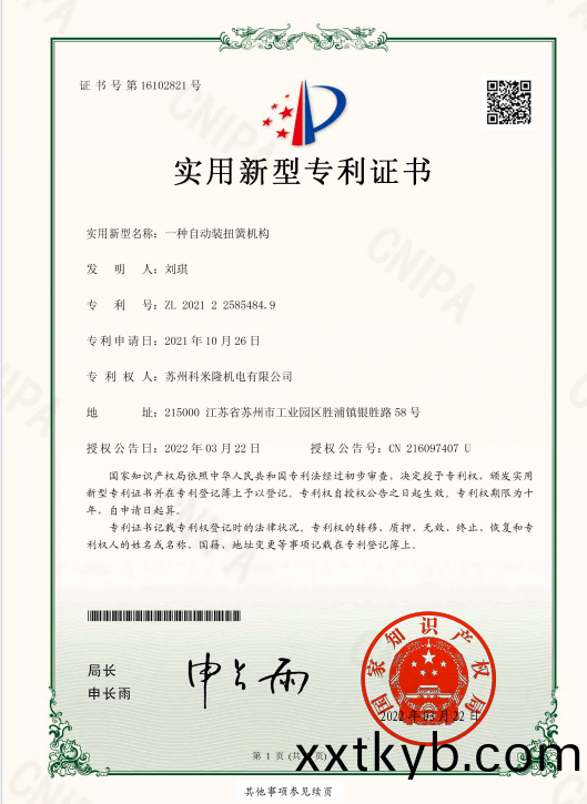 資質(zhi)證(zheng)書(shu)